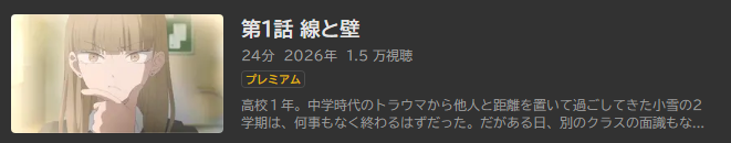 氷の城壁_ABEMA
