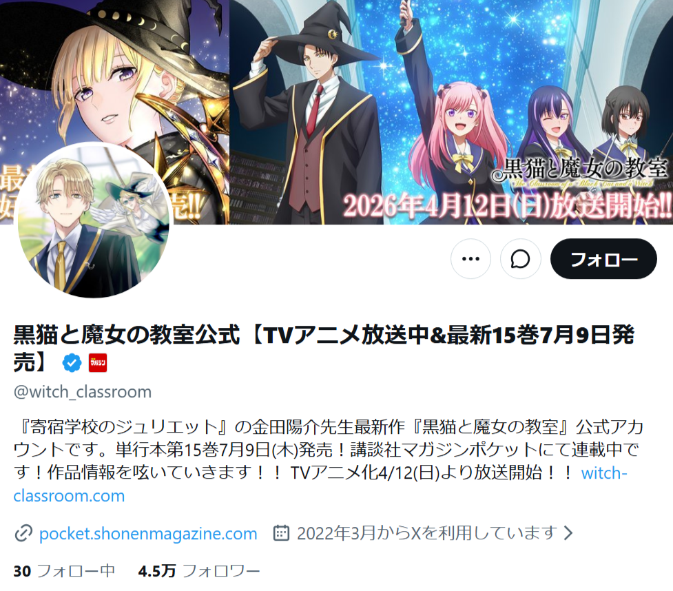黒猫と魔女の教室_X2