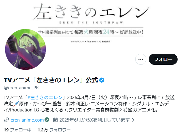 左ききのエレン_X