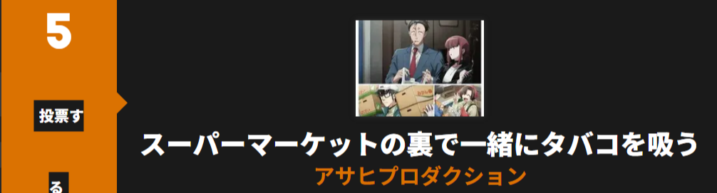 スーパーの裏でヤニ吸うふたり_Anime Trending