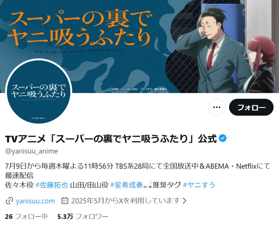 スーパーの裏でヤニ吸うふたり_X