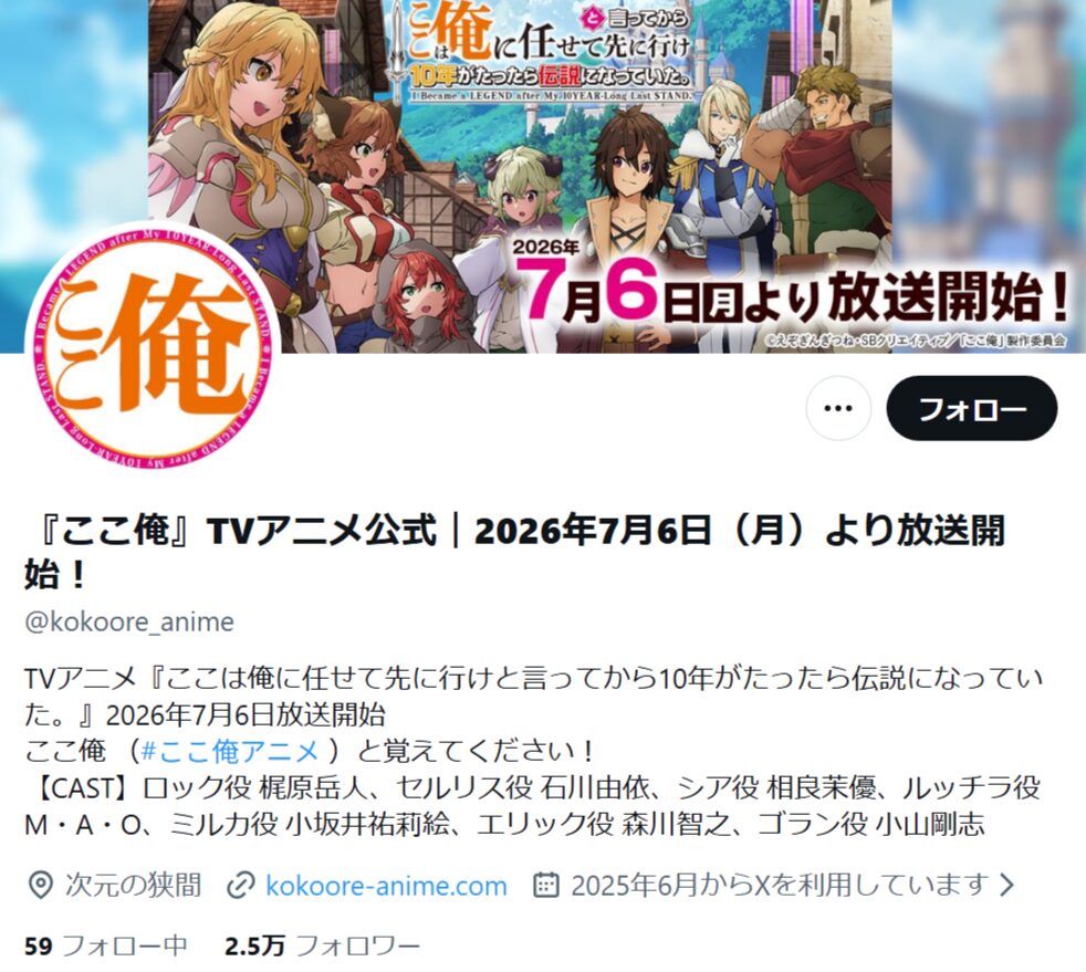 ここ俺_X