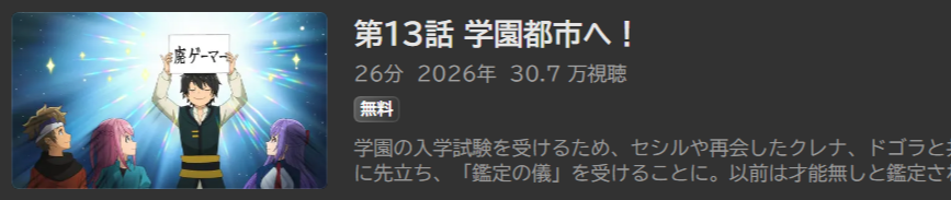 ヘルモード_ABEMA