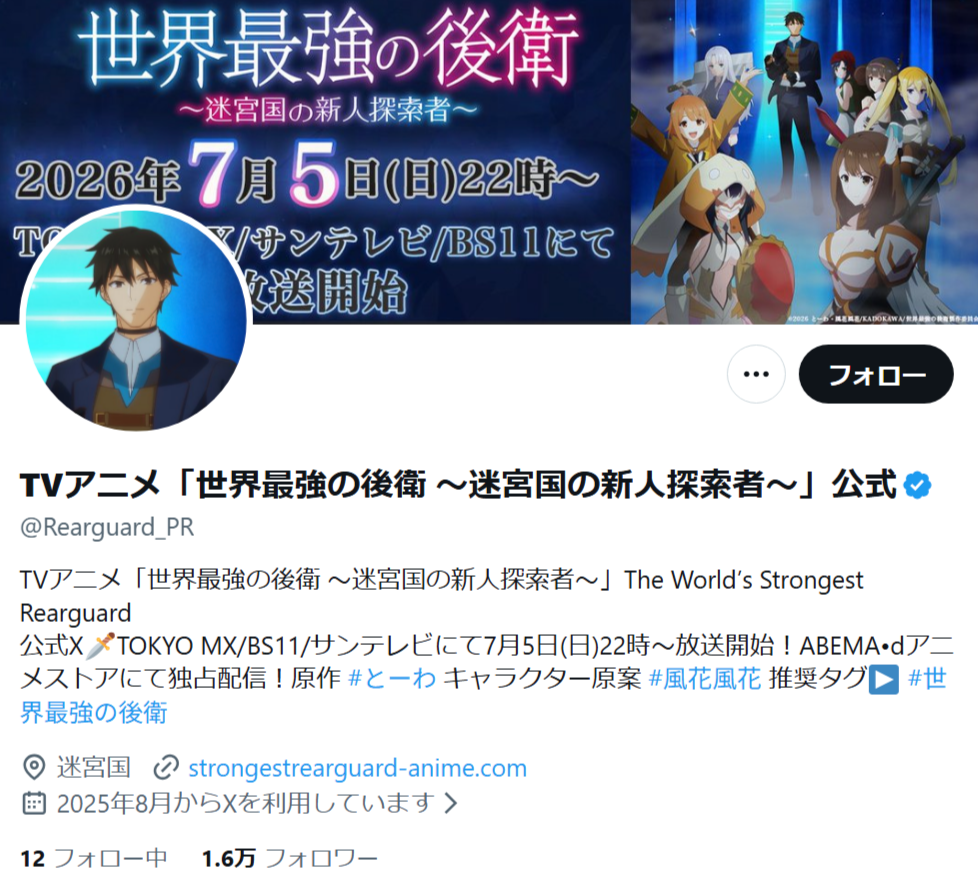世界最強の後衛_X