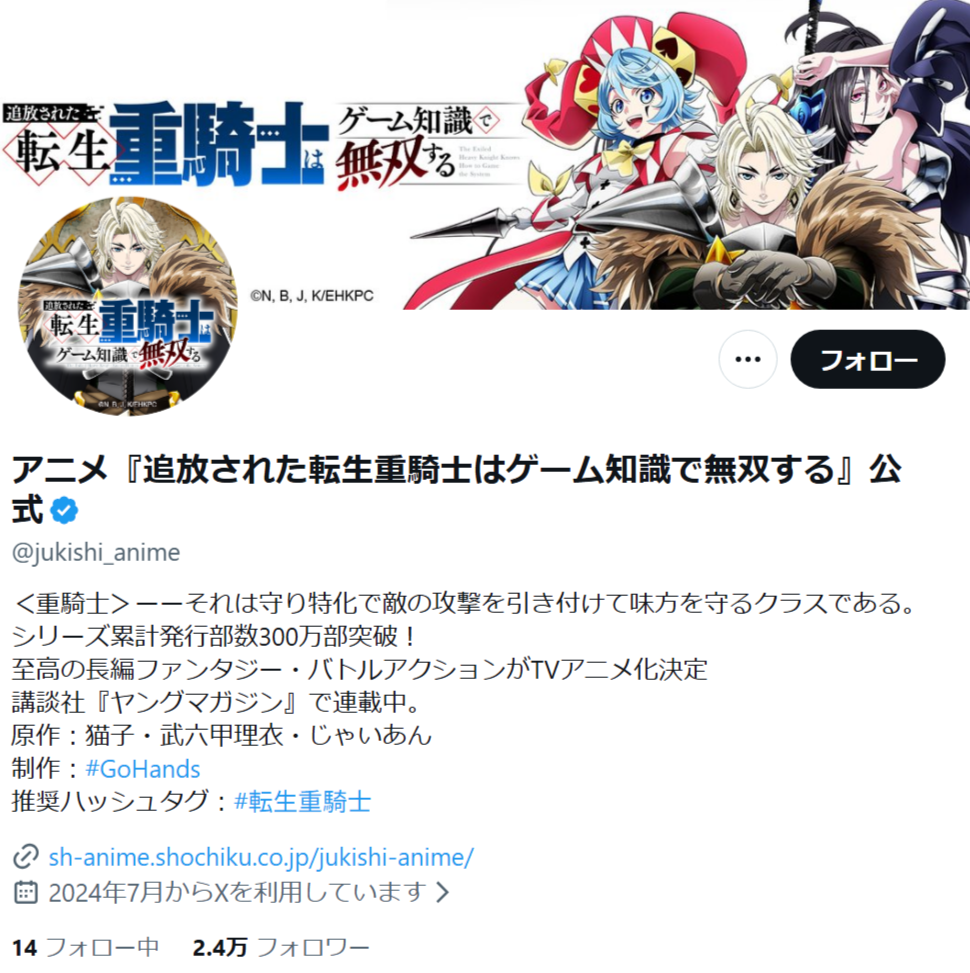 転生重騎士_X