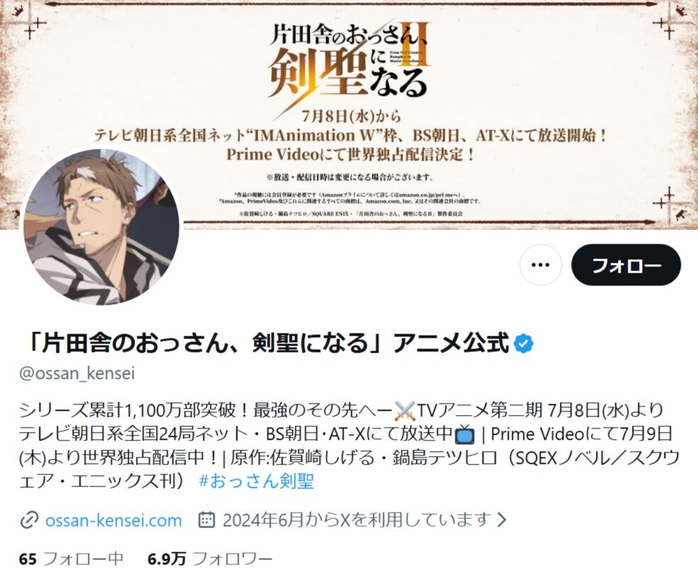 片田舎のおっさん、剣聖になる_X
