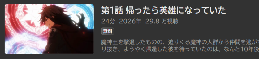 ここ俺_ABEMA