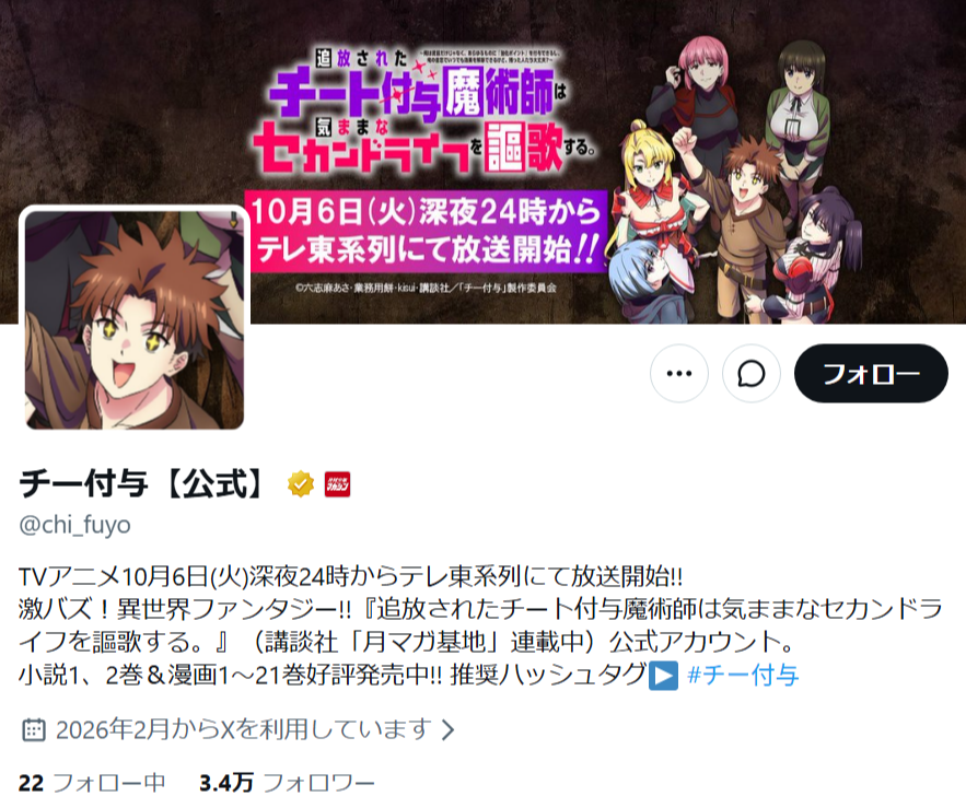 チー付与_X