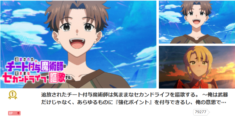 チー付与_dアニメストア