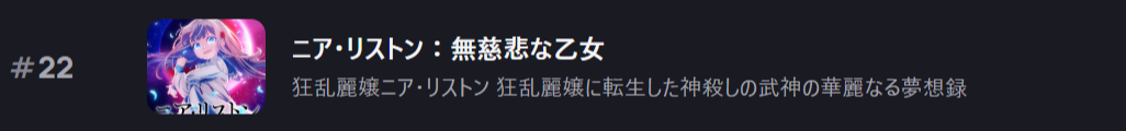 凶乱令嬢ニア・リストン_Anime Corner