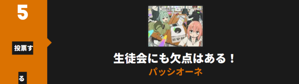 生徒会にも穴はある_Anime Trending