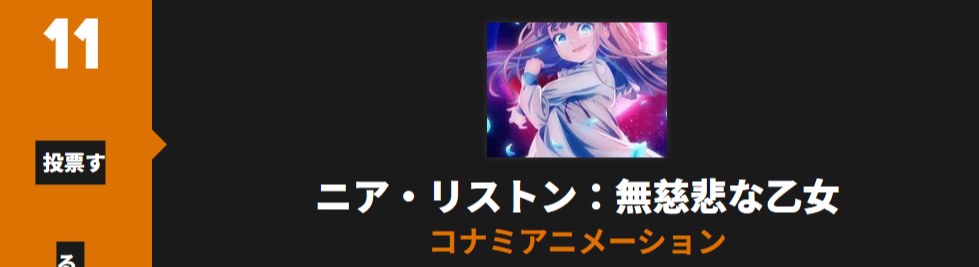 凶乱令嬢ニア・リストン_Anime Trending