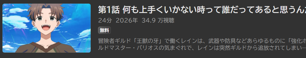チー付与_ABEMA